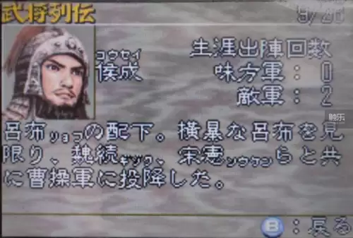三国志4威力加强版windows版-第9张