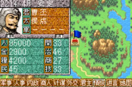 三国志4威力加强版windows版-第10张