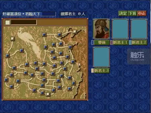 三国志4威力加强版windows版-第11张