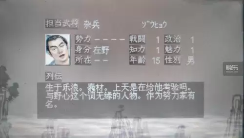 三国志4威力加强版windows版-第12张
