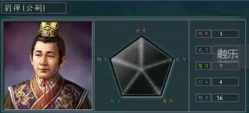 三国志4威力加强版windows版-第13张