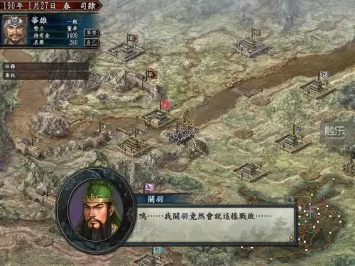 三国志4威力加强版windows版-第17张