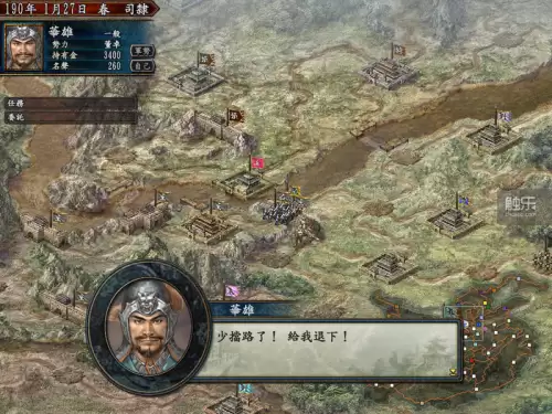 三国志4威力加强版windows版-第18张