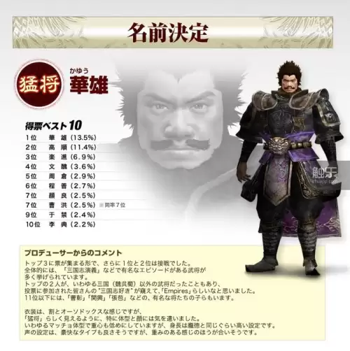 三国志4威力加强版windows版-第20张