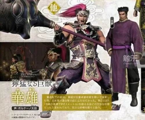 三国志4威力加强版windows版-第22张