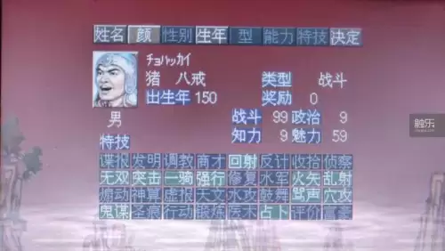 三国志4威力加强版windows版-第23张