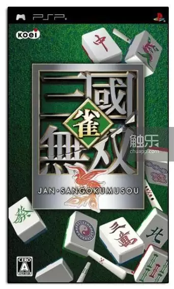 三国志4威力加强版windows版-第27张