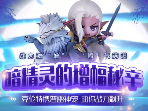 dnf怎样才能增幅装备　DNF增幅-第4张