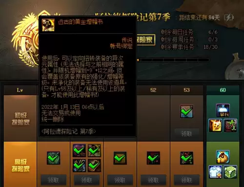 dnf怎样才能增幅装备　DNF增幅-第6张