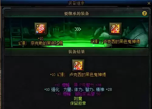 dnf怎样才能增幅装备　DNF增幅-第5张