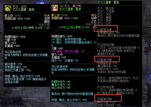 地下城与勇士水果神话上衣搭配　地下城与勇士最好的套装-第2张