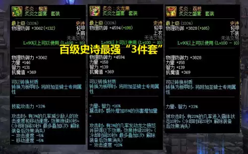 地下城与勇士水果神话上衣搭配　地下城与勇士最好的套装-第5张
