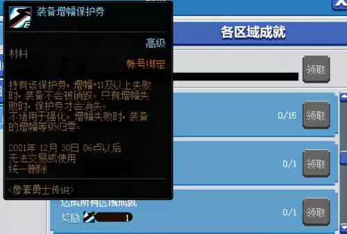 dnf强化后可以用黄金增幅书吗　地下城装备已经强化了怎么换成增幅-第11张