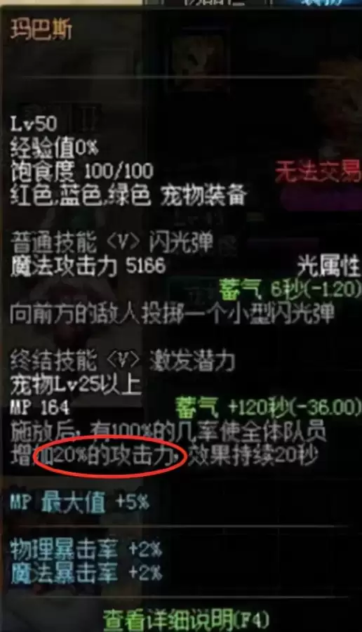 dnf剑魂阿修罗20秒打桩　dnf40秒打桩数据-第8张