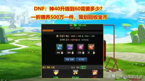 地下城与勇士装备回收价格　dnf金币回收平台-第1张