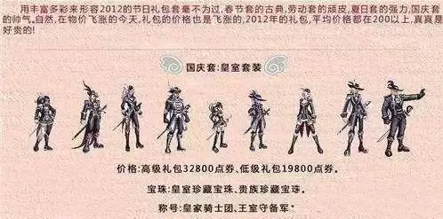 dnf国庆套1到12套外观图片　dnf武器装扮大全-第5张