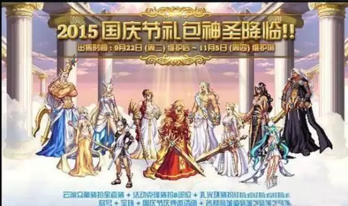 dnf国庆套1到12套外观图片　dnf武器装扮大全-第8张
