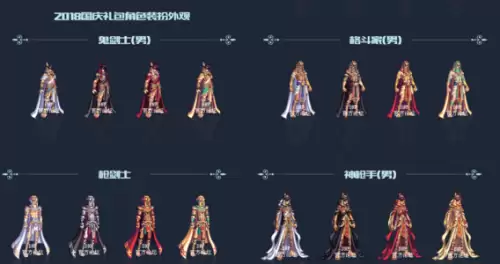 dnf国庆套1到12套外观图片　dnf武器装扮大全-第11张