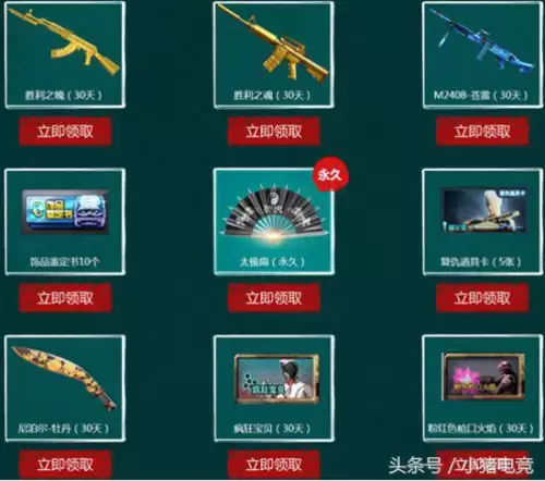 cf太极扇怎么领永久　cf青花扇和太极扇一样吗-第6张