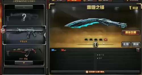 穿越火线雷霆套装有哪些　CF雷霆-第4张