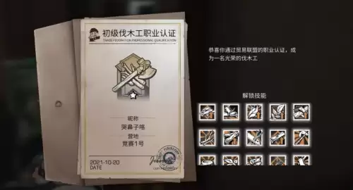 明日之后黄杨木怎么弄　明日之后伐木工前期攻略-第2张