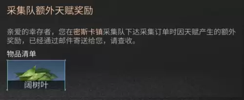 明日之后黄杨木怎么弄　明日之后伐木工前期攻略-第6张