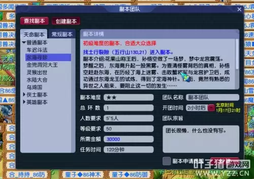 梦幻西游蟹将军怎么打　梦幻西游石猴授徒副本攻略最新-第1张