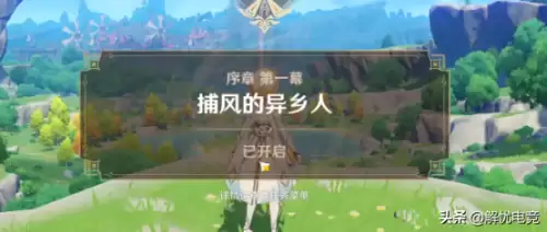 原神自由之家如何穿过风墙　原神有房檐的房子怎么上-第2张