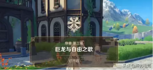 原神自由之家如何穿过风墙　原神有房檐的房子怎么上-第6张