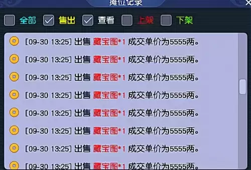 梦幻西游龙鲤打什么内丹-第2张
