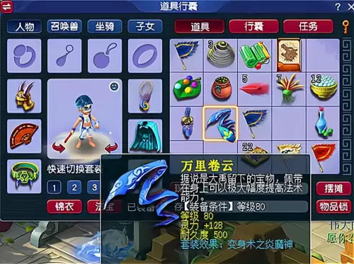 梦幻西游龙鲤打什么内丹-第4张