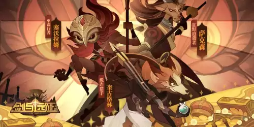 九游剑与远征兑换码-第1张