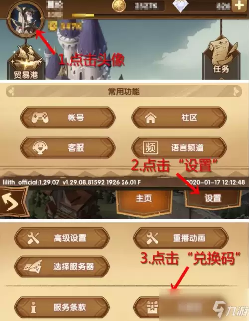 九游剑与远征兑换码-第2张
