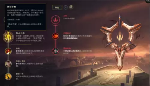 lol赵信符文2019-第1张