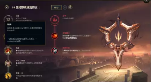 lol赵信符文2019-第2张