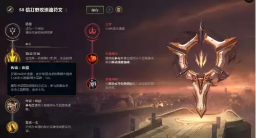 lol赵信符文2019-第3张