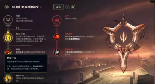 lol赵信符文2019-第4张