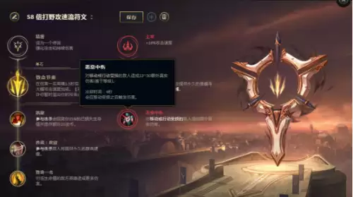 lol赵信符文2019-第6张