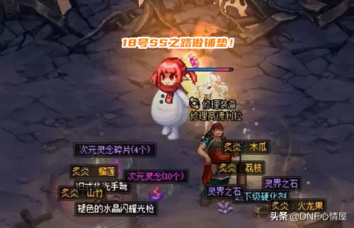 dnf道聚城是什么　道具城道聚城-第5张
