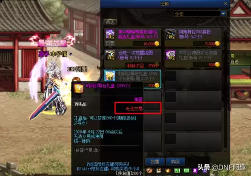 dnf深渊机制充钱可以解决吗　DNF怎么刷深渊-第1张