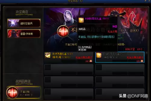 dnf深渊机制充钱可以解决吗　DNF怎么刷深渊-第3张