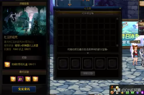 dnf深渊机制充钱可以解决吗　DNF怎么刷深渊-第4张