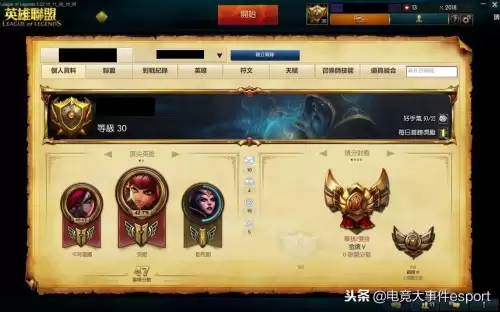 lol排位赛有什么区别嘛-第4张