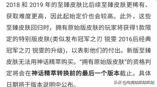 lol至臻点怎么获得2022　lol至臻皮肤价格一览表-第4张