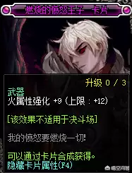 地下城与勇士红眼鞋子附魔宝珠　地下城武器附魔宝珠有哪些-第1张