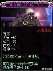 地下城与勇士红眼鞋子附魔宝珠　地下城武器附魔宝珠有哪些-第8张