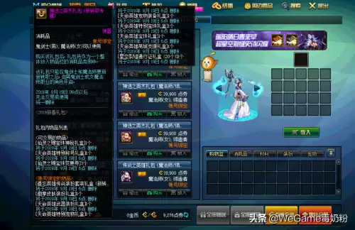dnf鬼泣职业套　DNF鬼泣毕业套排名-第1张