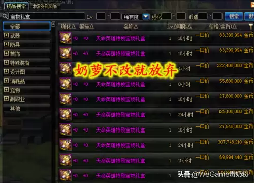 dnf鬼泣职业套　DNF鬼泣毕业套排名-第4张