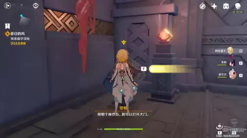 原神巨龙与自由歌障壁怎么过　原神自由与巨龙之歌-第18张