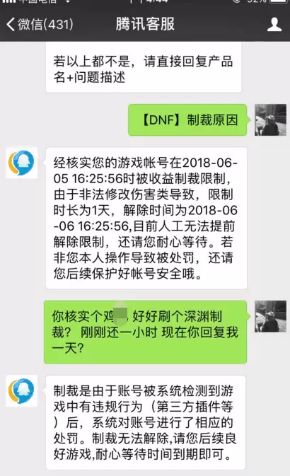 dnf制裁一天　DNF被制裁一天后又是一天-第2张